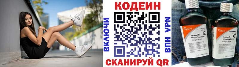 Кодеиновый сироп Lean напиток Lean (лин)  даркнет сайт  Меленки 