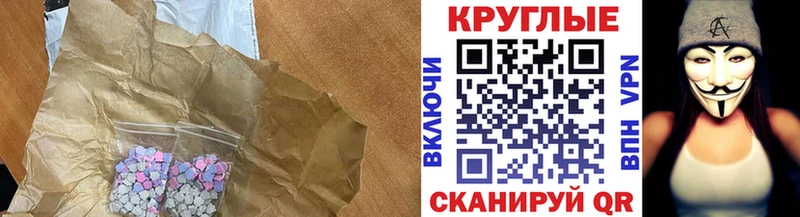 ЭКСТАЗИ MDMA Меленки