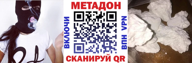 МЕТАДОН methadone Меленки